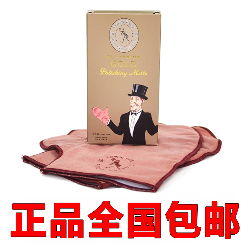 Taitong original gloves wipe gold cloth 999 pure gold 18K gold platinum platinum maintenance glazing