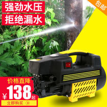 Exclusive live automatic high-pressure car washing machine Car electricity household motor cleaning machine car brush water pump