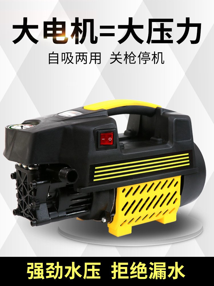 High pressure household car wash artifact car wash machine 220v car wash water grab pump automatic cleaning machine Small portable