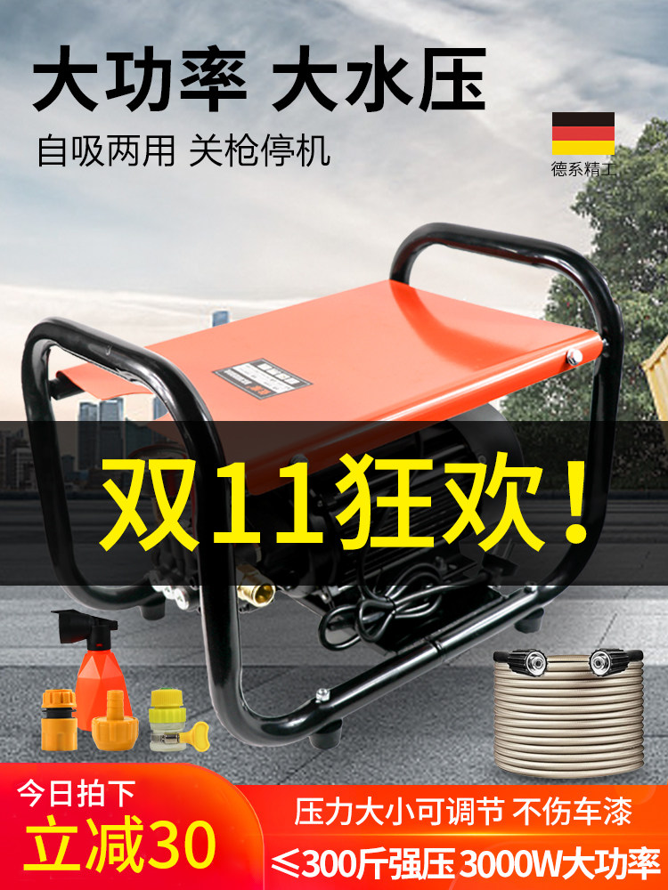 Car wash machine artifact high pressure water pump high power household small 220V water gun portable car wash car cleaning machine