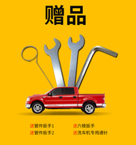 Car wash machine repair tool set