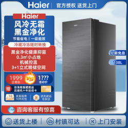 Haierli freezer Furnishing cold cabinet wind -cooling no -creamless first energy -efficient new drawer partition large -capacity frozen frozen frozen