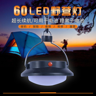 60LED tent light rechargeable ultra bright outdoor camping light Camp Hanging Light Camping Lights Home Emergency Lights