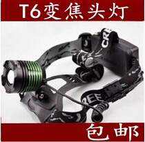 T6 floodlight headlights zoom 10W dual-section battery version portable headlights