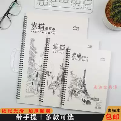 Wei Sheng portable sketch sketch book 8K 16K A4 A3 sketch book Sketch Book Art Painting Book