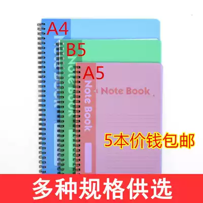 Yi Li notebook College student notepad simple thick loose-leaf large coil workbook This tool book
