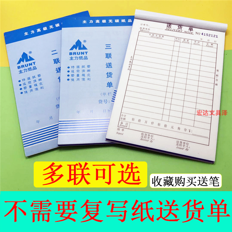 Main A5 32K straight two three four Five single column multi-column delivery note 20 bags 