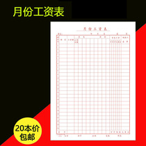  16K employee monthly salary table Salary table A4 summary salary sheet Vertical salary daily report Financial registration