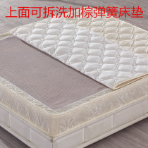 Removable Wash Children Single Double Plus Coconut Palm Mat Dreams for 3E30mm 10mm Independent spring mattress