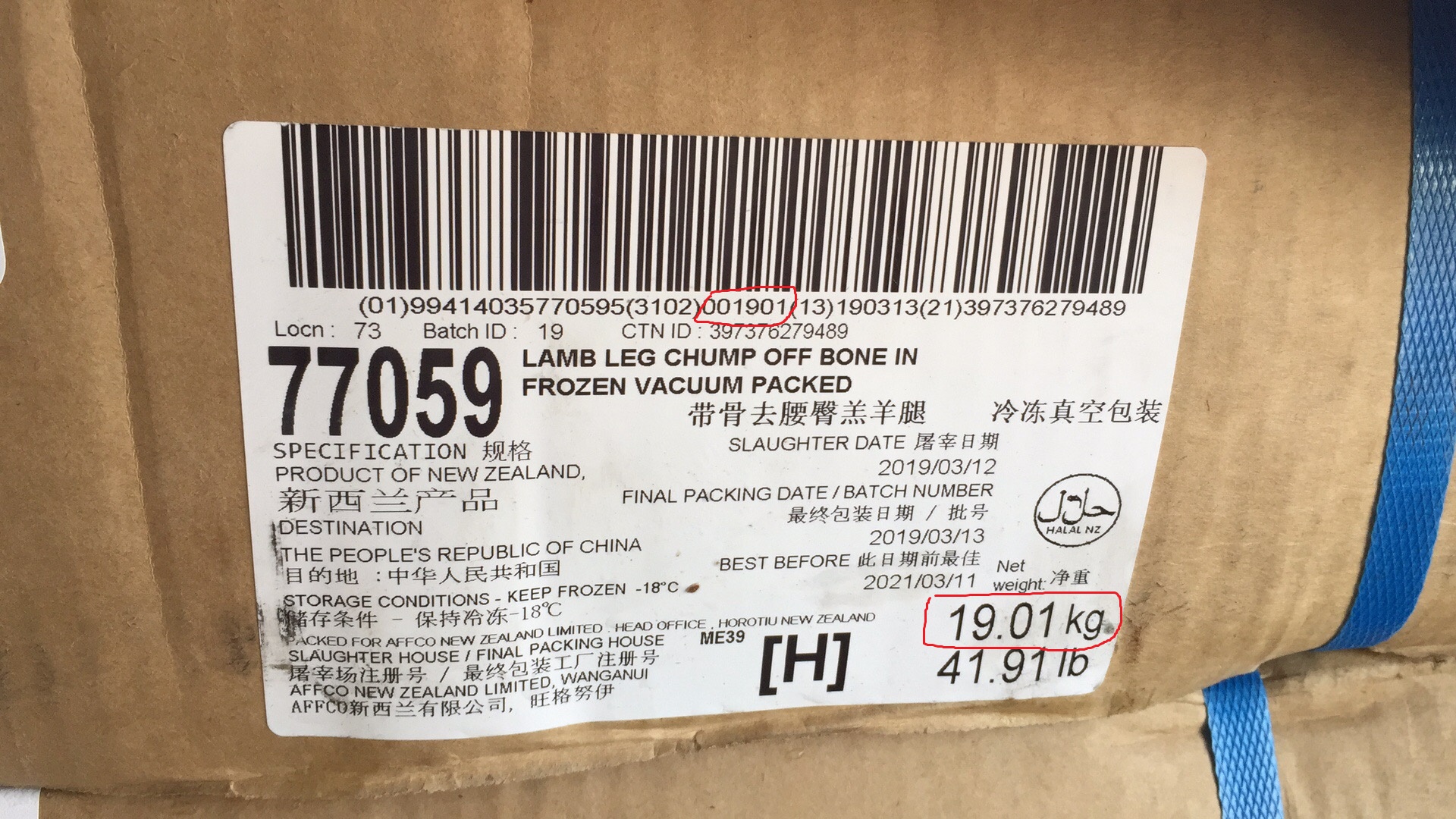 Imported meat weight frozen products refrigerated storage beef and mutton code reader scanning scanner scanner reader PD printing integration