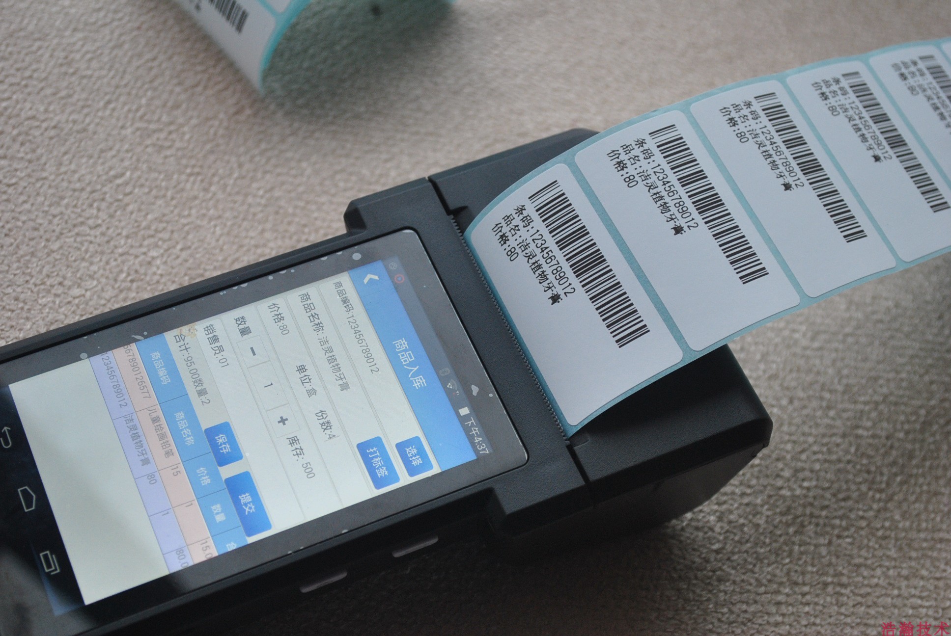 Android data mining collector ERP handheld terminal disc point machine express supermarket logistics bargun station pda