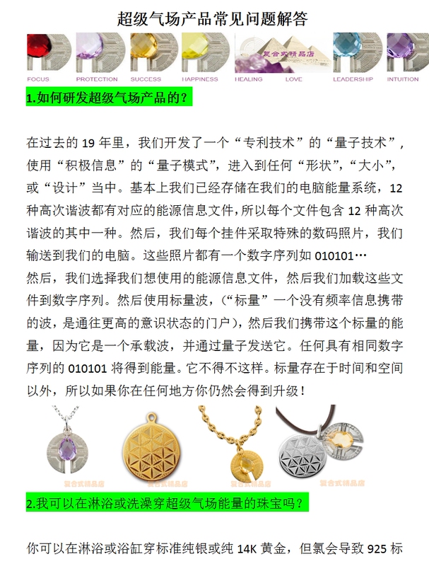 美国进口超级气场吊坠加强直觉 保护 活力 平静 冥想 疗愈 图 1