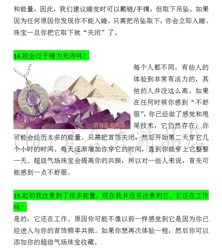 美国进口超级气场吊坠加强直觉 保护 活力 平静 冥想 疗愈 图 5