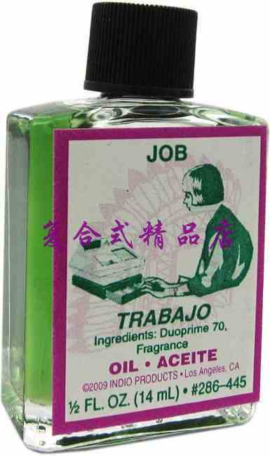 Indio魔法油 - 职场、找到好工作 [Oil Job] 图 1