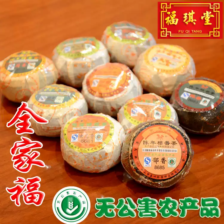 天然生曬良溪羅氏柑普茶八年茶陳皮普洱茶2288 單個-淘寶Taobao | 天貓Tmall
