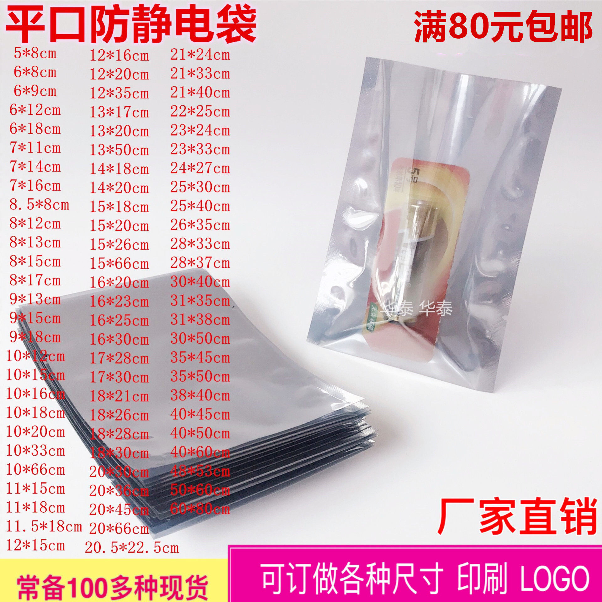 70*110mm anti-static shielding bag anti-static plastic bag anti-static flat mouth packing bag can be customized