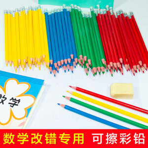 Red, Yellow, Blue, and Green Erasable Colored Pencils for Elementary School Students, Suitable for Art Students, Can Be Used for Drawing, Erasable, Red and Blue, Single Piece, Oil-Based