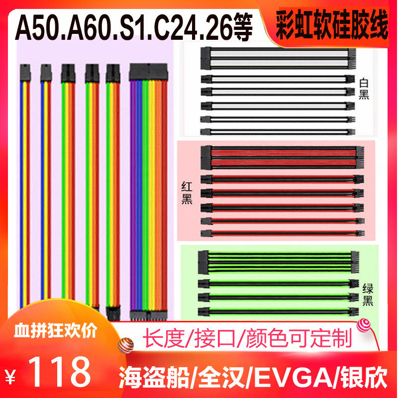 Custom rainbow module line A4 ITX main shell black and white black red black purple color with wind chaser A50 60 C24