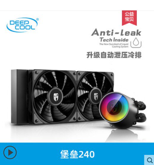 Kyushu Fengshen fortress RGB240 water-cooled all-in-one CPU cooler Computer desktop silent ITX main case for