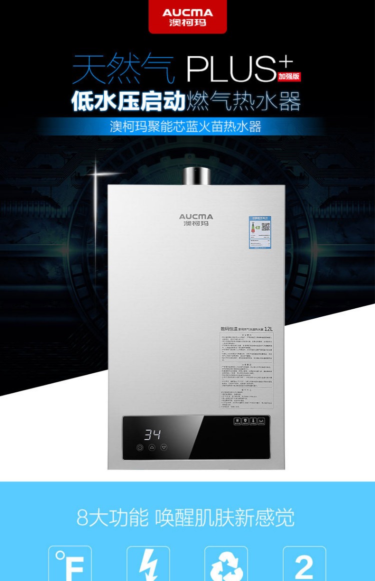 máy nóng lạnh ferroli Máy nước nóng khí Aucma / Aucma JSQ23-12H15 hàng mạnh về nhà nhiệt độ không đổi khí tự nhiên 12 lít chống đông - Máy đun nước máy nước lọc nóng lạnh