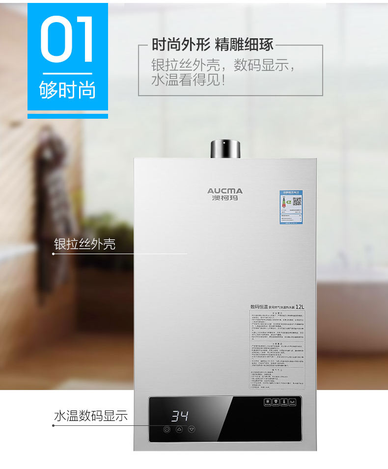 máy nóng lạnh ferroli Máy nước nóng khí Aucma / Aucma JSQ23-12H15 hàng mạnh về nhà nhiệt độ không đổi khí tự nhiên 12 lít chống đông - Máy đun nước máy nước lọc nóng lạnh