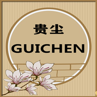 GUICHEN贵尘