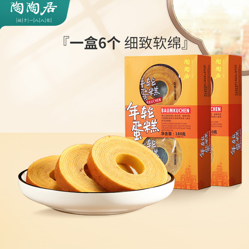 Tao Tao Ju Wine Family Year Round Cake Guangzhou Special Handmade Pastry Cake Guangdong Casual Snacks Big Gift Box Bag Breakfast