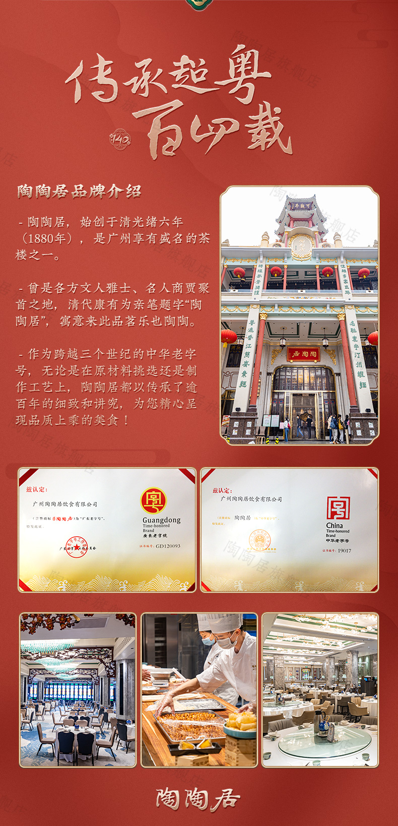 广州酒家旗下 陶陶居 月饼双黄白莲蓉 680g 高档铁盒礼盒 图12