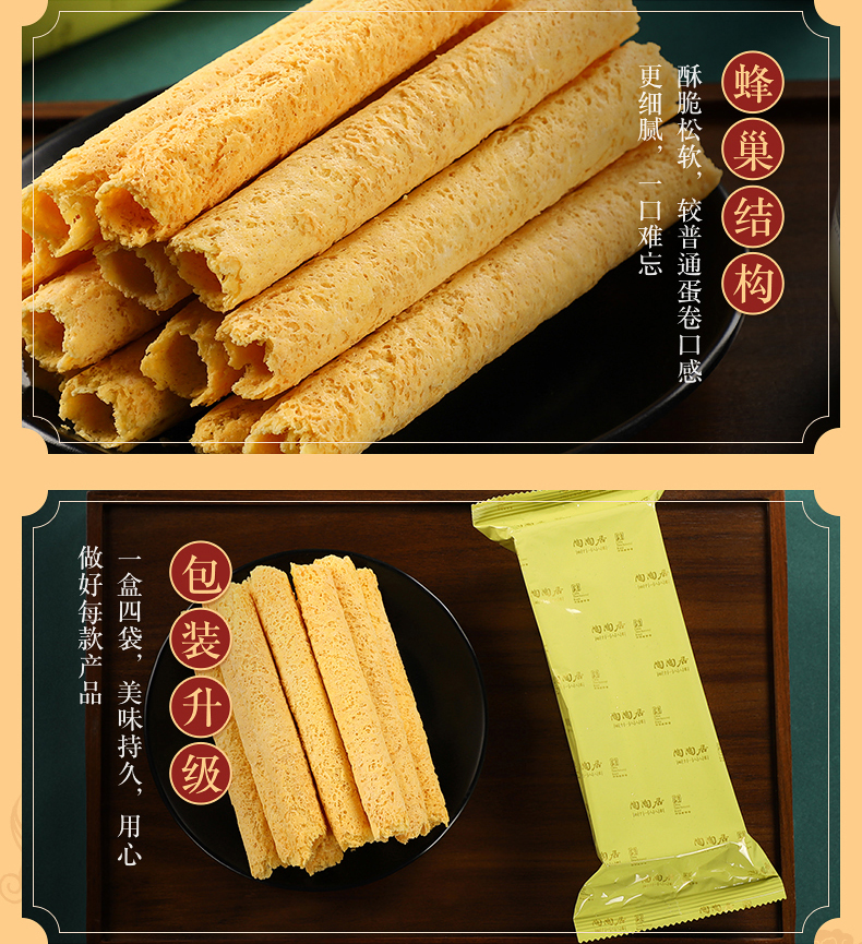 陶陶居 礼盒装手工鸡蛋卷400g*2盒 图3