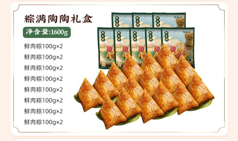 中华老字号 陶陶居 嘉兴特产粽子 端午礼盒 多规格可选 图6
