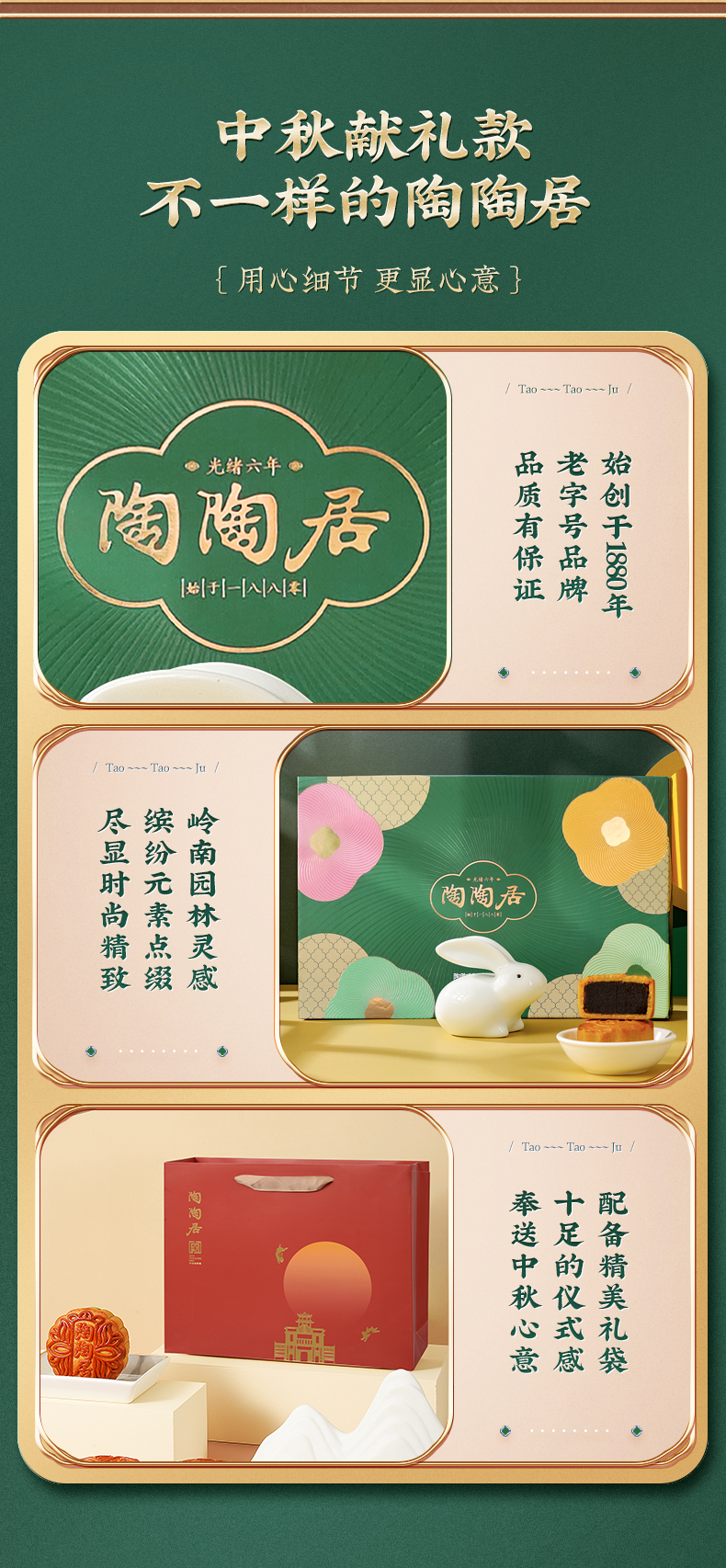 中华老字号 陶陶居 陶陶望月月饼礼盒 50g*6饼 图6