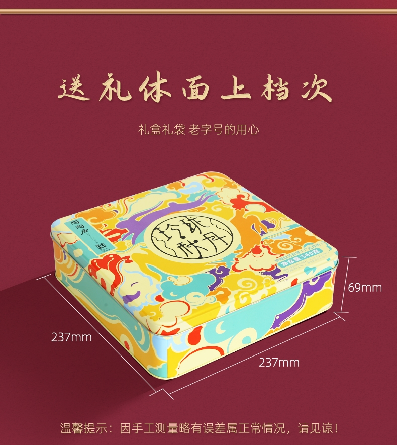 140年老牌 陶陶居 玲珑秋月 广式月饼中秋礼盒 560g 图1