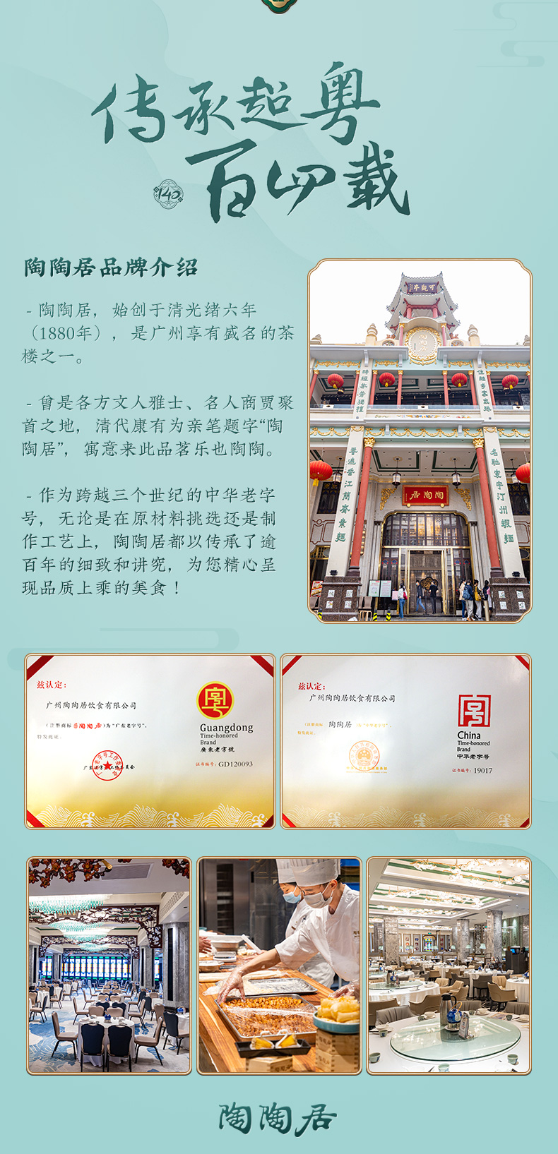 中华老字号 陶陶居 玲珑秋月 广式月饼礼盒 600g 图9