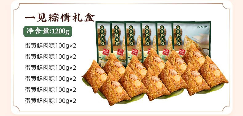 中华老字号 陶陶居 嘉兴特产粽子 端午礼盒 多规格可选 图5