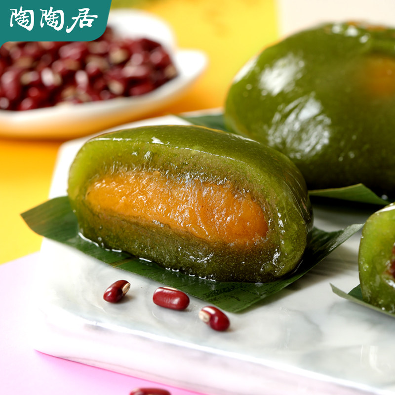 中华老字号 陶陶居 蛋黄肉松青团 240g*2件 双重优惠折后¥16.8包邮 豆沙青团可选