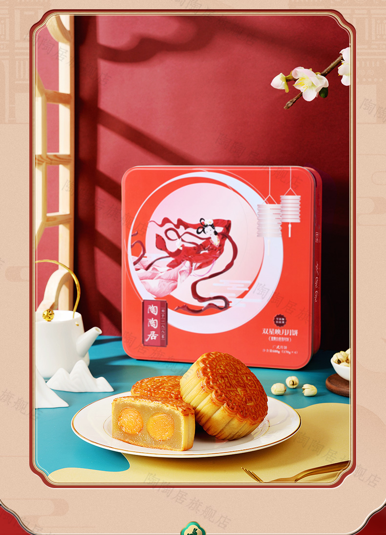【陶陶居】月饼双黄白莲蓉红豆沙礼盒团购
