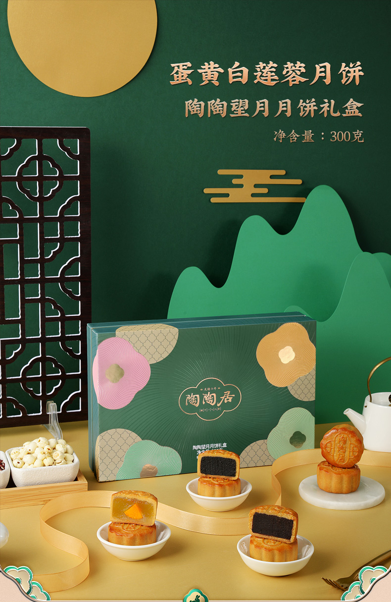 中华老字号 陶陶居 陶陶望月 月饼礼盒 300g 天猫优惠券折后￥38包邮（￥68-30）