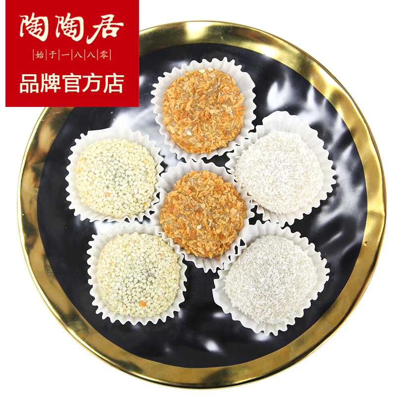 中华老字号 陶陶居 广东特产 什锦麻薯 210g*2件 双重优惠折后￥9.9包邮