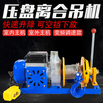 Small fast Crane Motor building decoration hoist household 220V lifting electric hoist variable frequency hoist