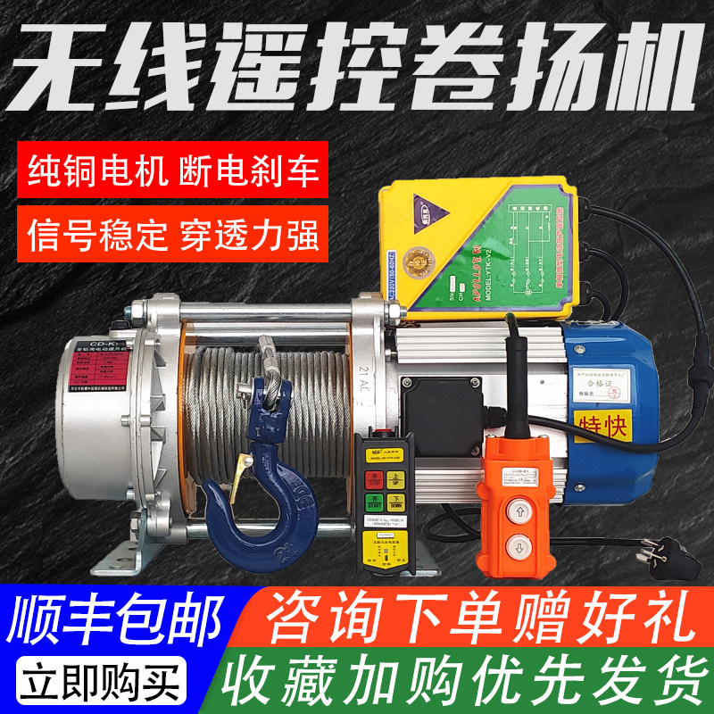 1 ton 2 tons 3 tons 100 meters wireless remote control winch 220v small crane hoist 380v electric hoist