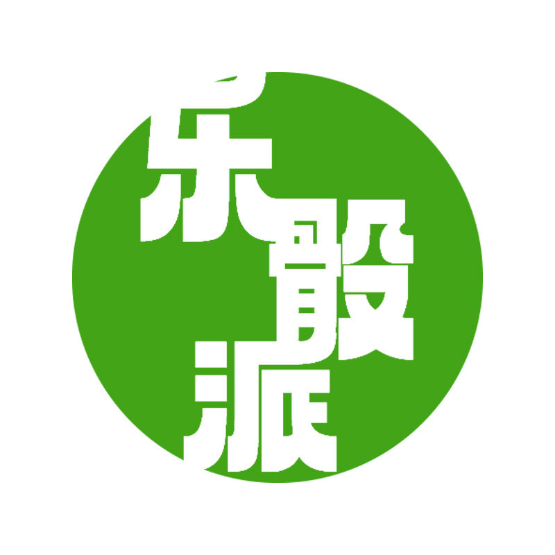 乐骰派无动力麻将