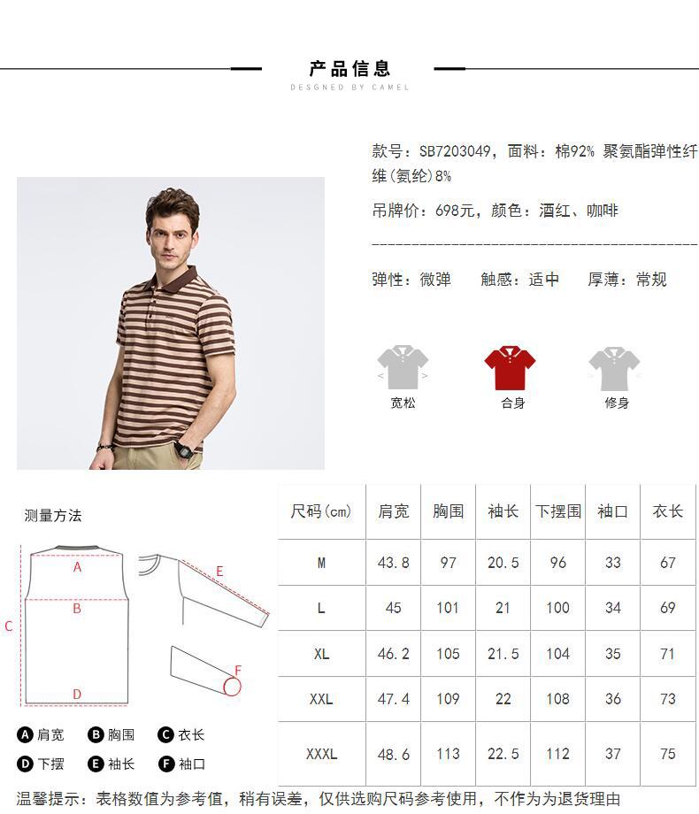 Lạc đà / Lạc đà nam Thời trang mùa hè Kinh doanh thời trang ngắn tay áo thun nam thêu áo thun sọc sọc - Polo áo nam