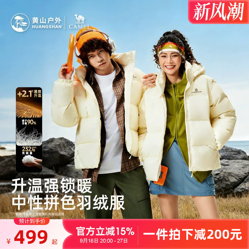 Huangshan Collaboration Camel down Jacket Thickened Coat with Hood, White Duck down Outdoor Mountaineering Clothing, Hiking Unisex Puffer Jacket Huangshan Collaboration Camel down Jacket Thickened Coat with Hood, White Duck down Outdoor Mountaineering Clothing, Hiking Unisex Puffer Jacket
