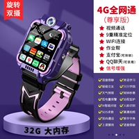 [Эксклюзивное издание] Purple❤ 4G Full Netcom + видеозвонок + Alipay + вспомогательное обучение +