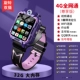 [Эксклюзивное издание] Purple❤ 4G Full Netcom + видеозвонок + Alipay + вспомогательное обучение +
