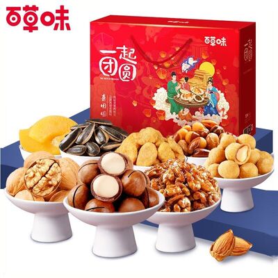 【百草味】中秋坚果大礼盒1510g*8袋