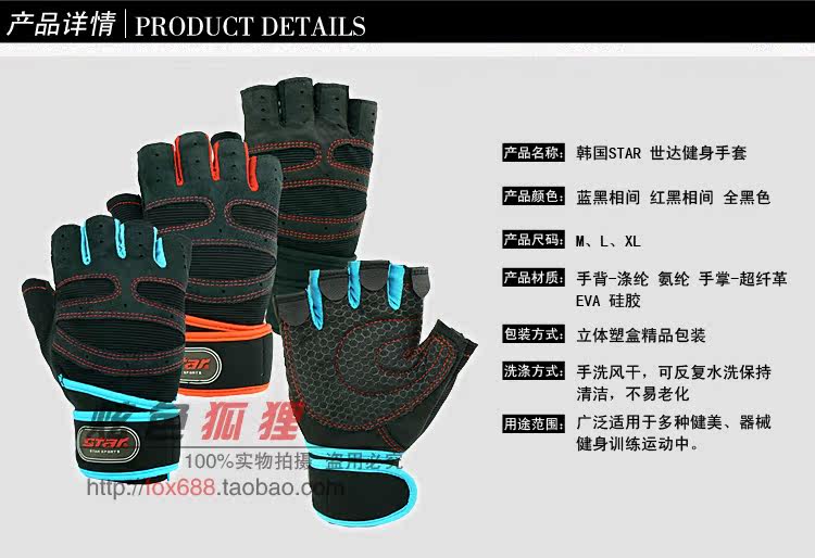 Protection sport - Ref 583930 Image 26