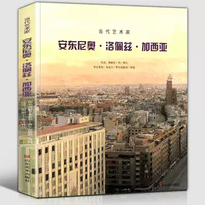 Genuine Antonio Lopez Garcia Spanish contemporary artist oil painting portfolio appreciation exhibition color page album works appreciation painter sketch color architectural landscape human portrait sculpture high-definition material