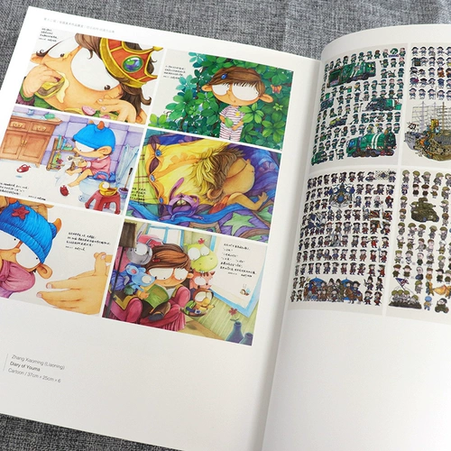 [Большой 16 Open 400 Page] Комплексная картина Аниме работ Коллекция 12 -й национальной выставки изобразительных искусств китайской ассоциации художников и искусства.