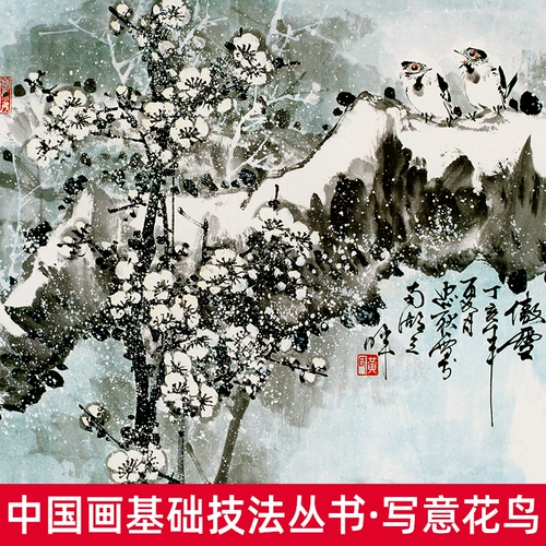Изучите основные китайские живописи Основные навыки и пишущие писать цветочные птицы (8 томов в наборе): Blossom Plum+Plum Spectrum+Orchid+Orchid Spectrum+Bamboo Spectrum+Chrysanthemum+Chrysanthemum Китайская техника.